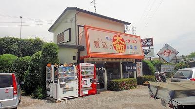 412 もつ煮 太郎 Hachappのお勧めの店